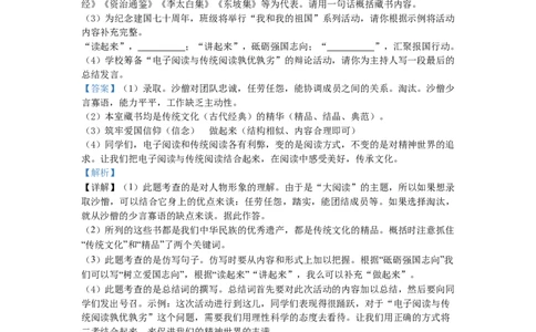 2019年威海市中考语文试卷及答案_中考真题_1.语文中考真题2015-2024年_地区卷_山东省_山东威海语文10-21