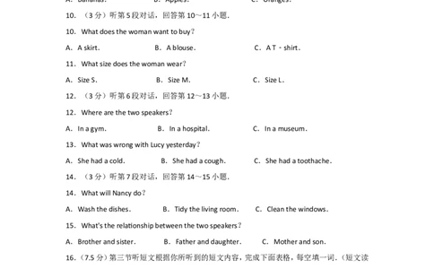 2017年福建省中考英语试卷及解析_中考真题_3.英语中考真题2015-2024年_地区卷_福建省_福建厦门英语11-21