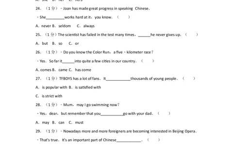 2017年福建省中考英语试卷及解析_中考真题_3.英语中考真题2015-2024年_地区卷_福建省_福建厦门英语11-21