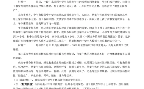 考点10综合性学习（重难讲义）（解析版）_120中考语文全套复习_中考语文复习总复习_一轮复习资料_完2024年中考语文一轮复习讲义练习（全国通用）_第一部分：帮基础