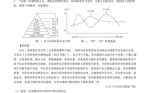 考点10综合性学习（重难讲义）（解析版）_120中考语文全套复习_中考语文复习总复习_一轮复习资料_完2024年中考语文一轮复习讲义练习（全国通用）_第一部分：帮基础