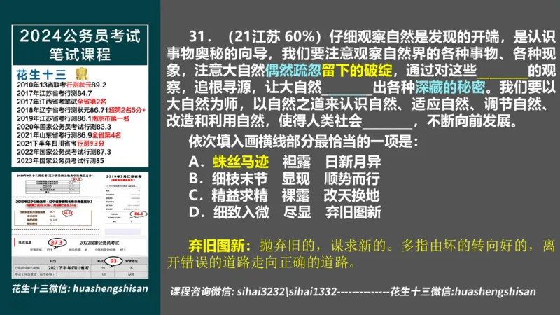 24行测套题9（言语+数量）_2026考公资料_花生十三合集_2024+2023年资料_套题班2024上半年花生飞扬省考套题冲刺班_电子讲义_课件PPT