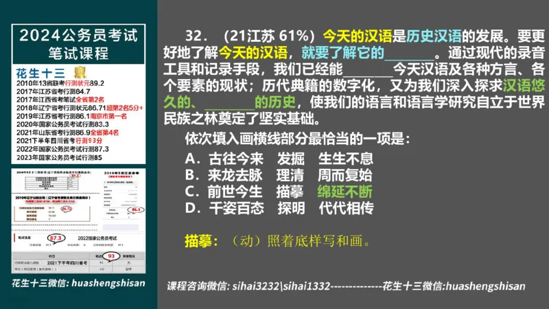 24行测套题9（言语+数量）_2026考公资料_花生十三合集_2024+2023年资料_套题班2024上半年花生飞扬省考套题冲刺班_电子讲义_课件PPT