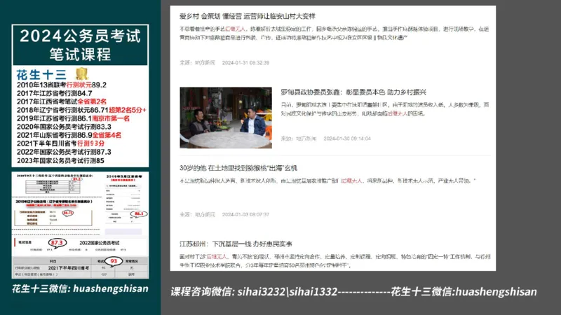 24行测套题9（言语+数量）_2026考公资料_花生十三合集_2024+2023年资料_套题班2024上半年花生飞扬省考套题冲刺班_电子讲义_课件PPT