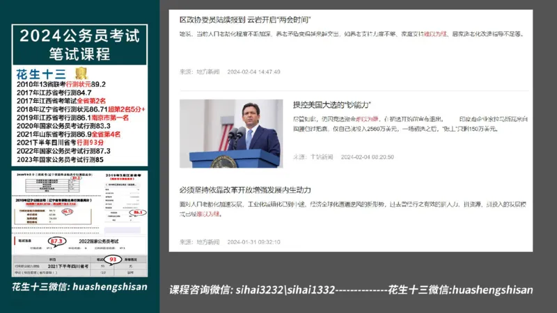 24行测套题9（言语+数量）_2026考公资料_花生十三合集_2024+2023年资料_套题班2024上半年花生飞扬省考套题冲刺班_电子讲义_课件PPT