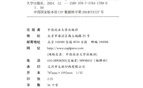 25徐涛《考前背诵20题》_2026考公资料_（49）政治理论合集_政治理论合集_2025考研政治pdf（笔记）_徐涛_25徐涛《考前背诵20题》