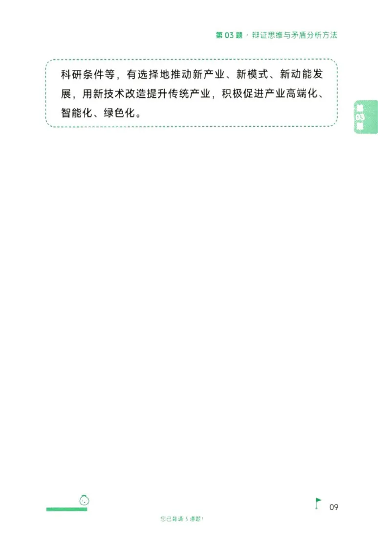 25徐涛《考前背诵20题》_2026考公资料_（49）政治理论合集_政治理论合集_2025考研政治pdf（笔记）_徐涛_25徐涛《考前背诵20题》