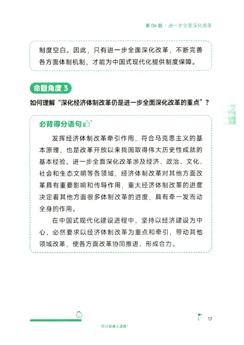 25徐涛《考前背诵20题》_2026考公资料_（49）政治理论合集_政治理论合集_2025考研政治pdf（笔记）_徐涛_25徐涛《考前背诵20题》