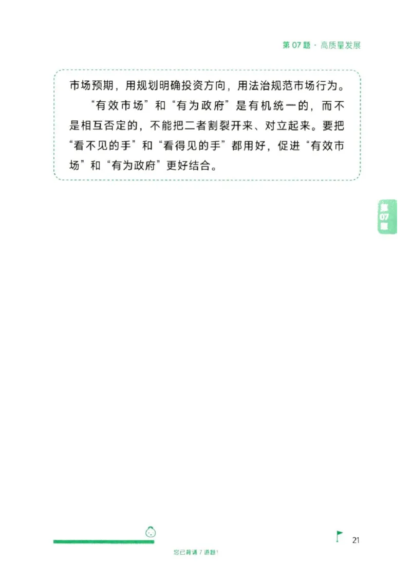 25徐涛《考前背诵20题》_2026考公资料_（49）政治理论合集_政治理论合集_2025考研政治pdf（笔记）_徐涛_25徐涛《考前背诵20题》