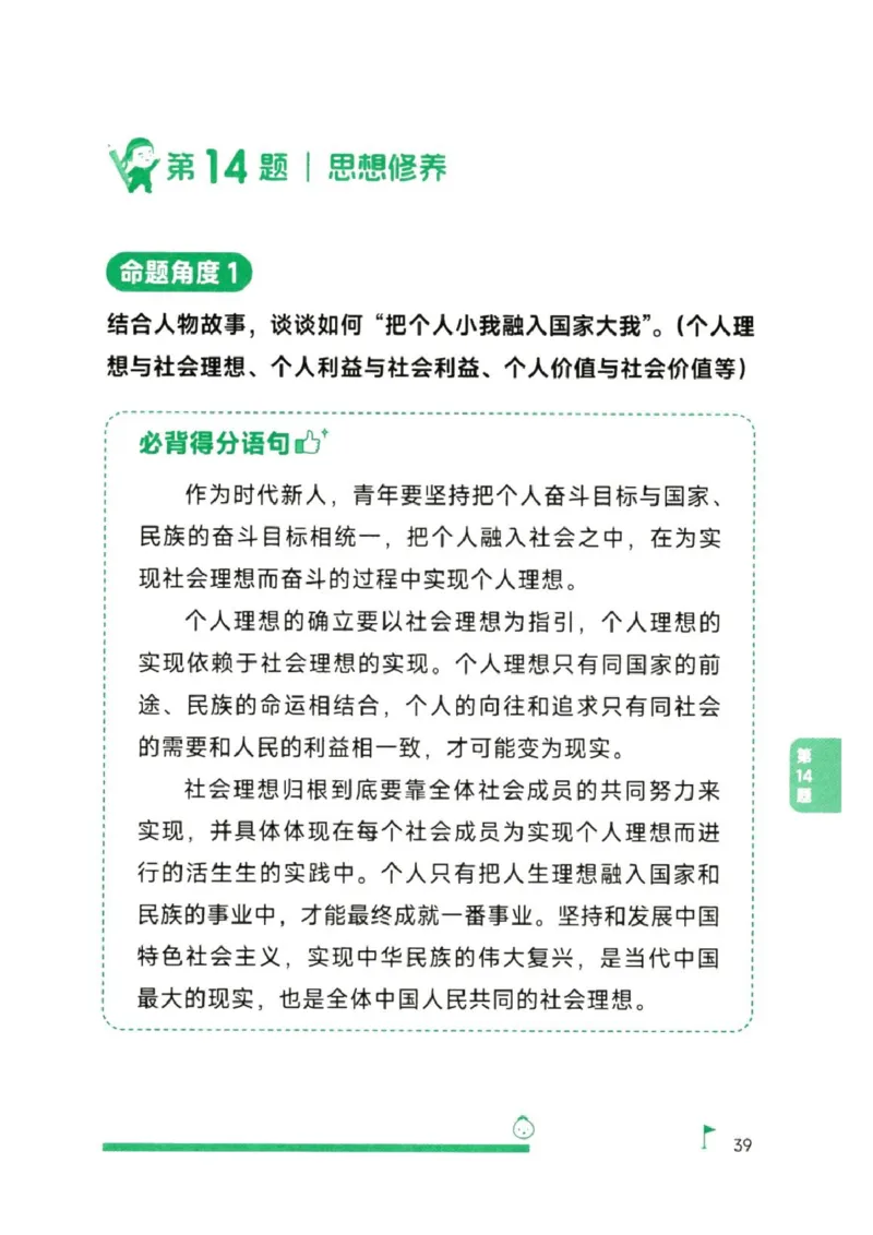 25徐涛《考前背诵20题》_2026考公资料_（49）政治理论合集_政治理论合集_2025考研政治pdf（笔记）_徐涛_25徐涛《考前背诵20题》