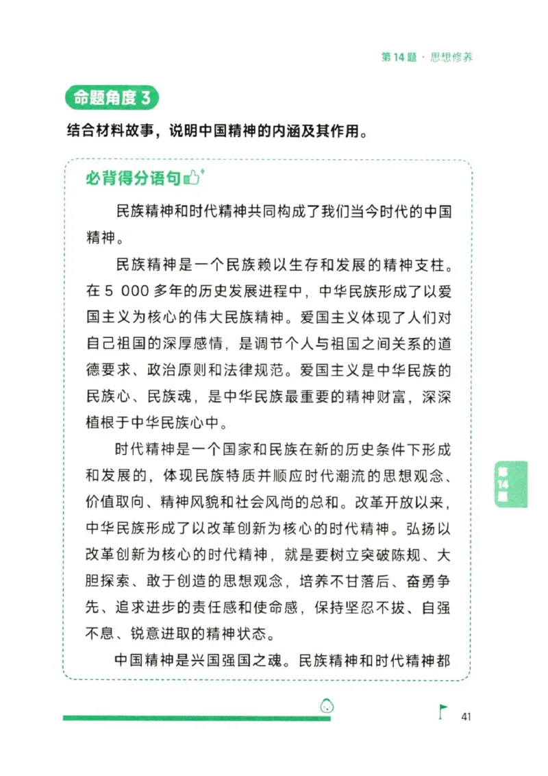 25徐涛《考前背诵20题》_2026考公资料_（49）政治理论合集_政治理论合集_2025考研政治pdf（笔记）_徐涛_25徐涛《考前背诵20题》