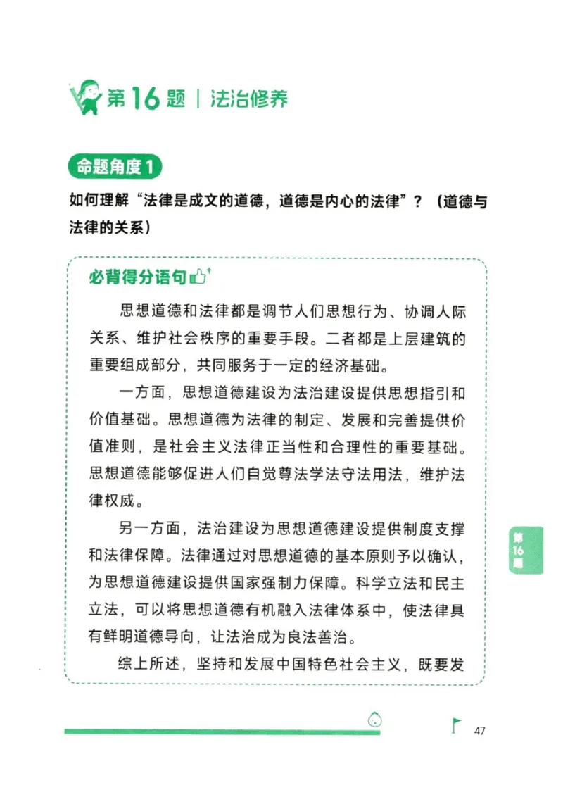 25徐涛《考前背诵20题》_2026考公资料_（49）政治理论合集_政治理论合集_2025考研政治pdf（笔记）_徐涛_25徐涛《考前背诵20题》