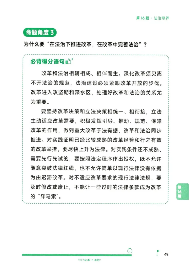 25徐涛《考前背诵20题》_2026考公资料_（49）政治理论合集_政治理论合集_2025考研政治pdf（笔记）_徐涛_25徐涛《考前背诵20题》
