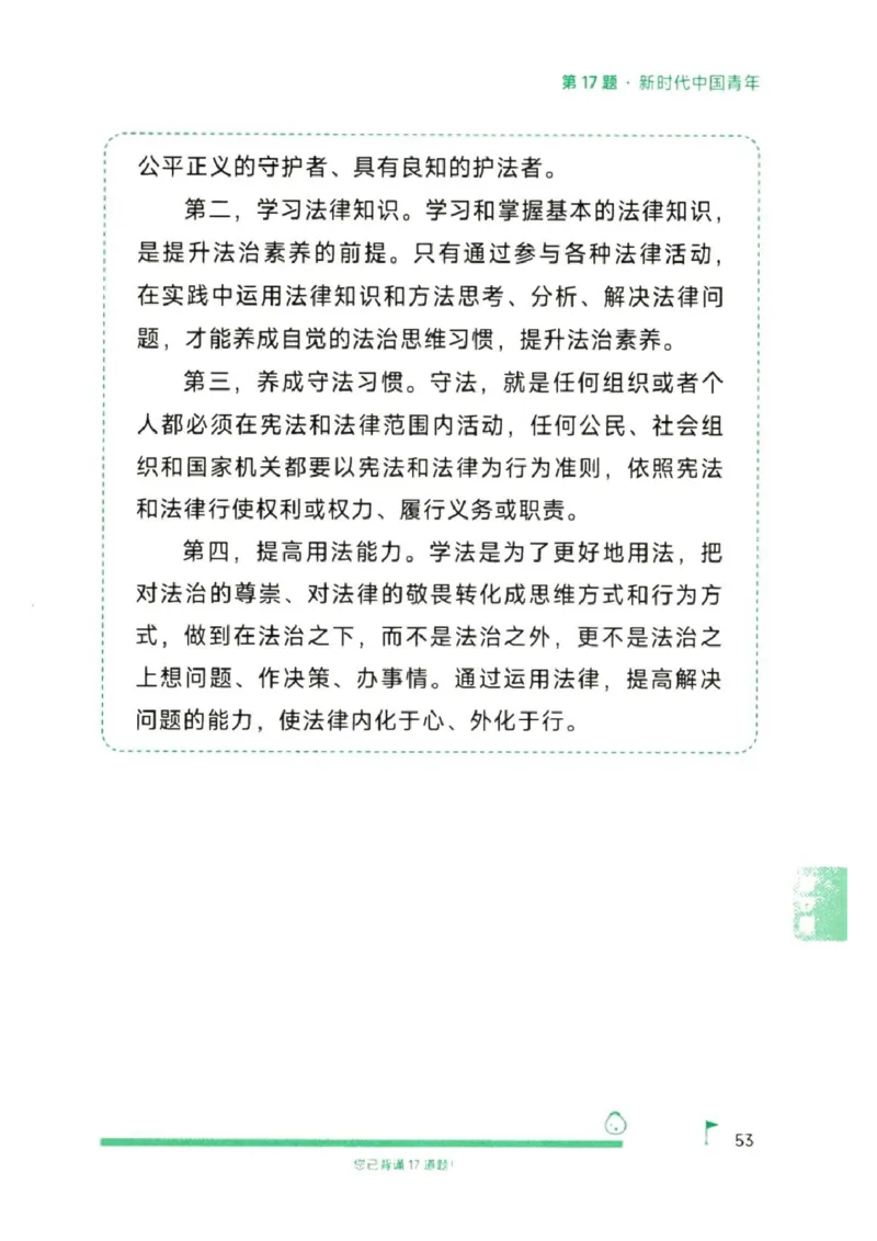 25徐涛《考前背诵20题》_2026考公资料_（49）政治理论合集_政治理论合集_2025考研政治pdf（笔记）_徐涛_25徐涛《考前背诵20题》