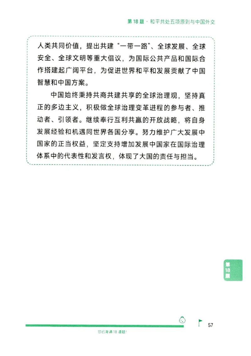 25徐涛《考前背诵20题》_2026考公资料_（49）政治理论合集_政治理论合集_2025考研政治pdf（笔记）_徐涛_25徐涛《考前背诵20题》
