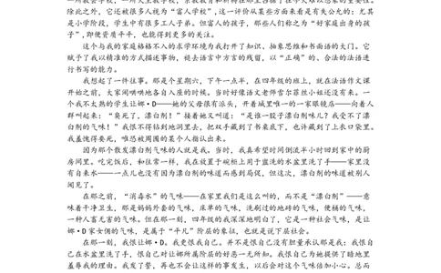 优秀素材day5_2026万唯系列预习复习_2025版《万唯初中预习视频课》789年级上册多版本_2025版万唯新初一预习视频课语文人教版_视频_第5天_作文素材_作文素材（DAY5）