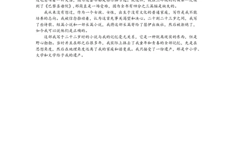 优秀素材day5_2026万唯系列预习复习_2025版《万唯初中预习视频课》789年级上册多版本_2025版万唯新初一预习视频课语文人教版_视频_第5天_作文素材_作文素材（DAY5）