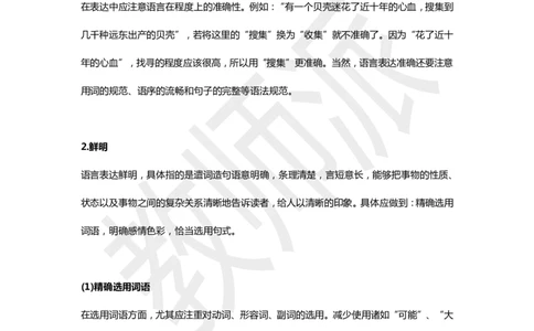 作文万能模板7_4-教培资料-26年最新资料-同步更新_初中高中教资_2025上中学教资笔试_062025上教资笔试考前冲刺汇总_03、作文素材_作文素材补充(1)