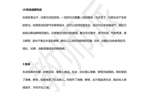 作文万能模板7_4-教培资料-26年最新资料-同步更新_初中高中教资_2025上中学教资笔试_062025上教资笔试考前冲刺汇总_03、作文素材_作文素材补充(1)
