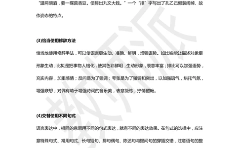 作文万能模板7_4-教培资料-26年最新资料-同步更新_初中高中教资_2025上中学教资笔试_062025上教资笔试考前冲刺汇总_03、作文素材_作文素材补充(1)