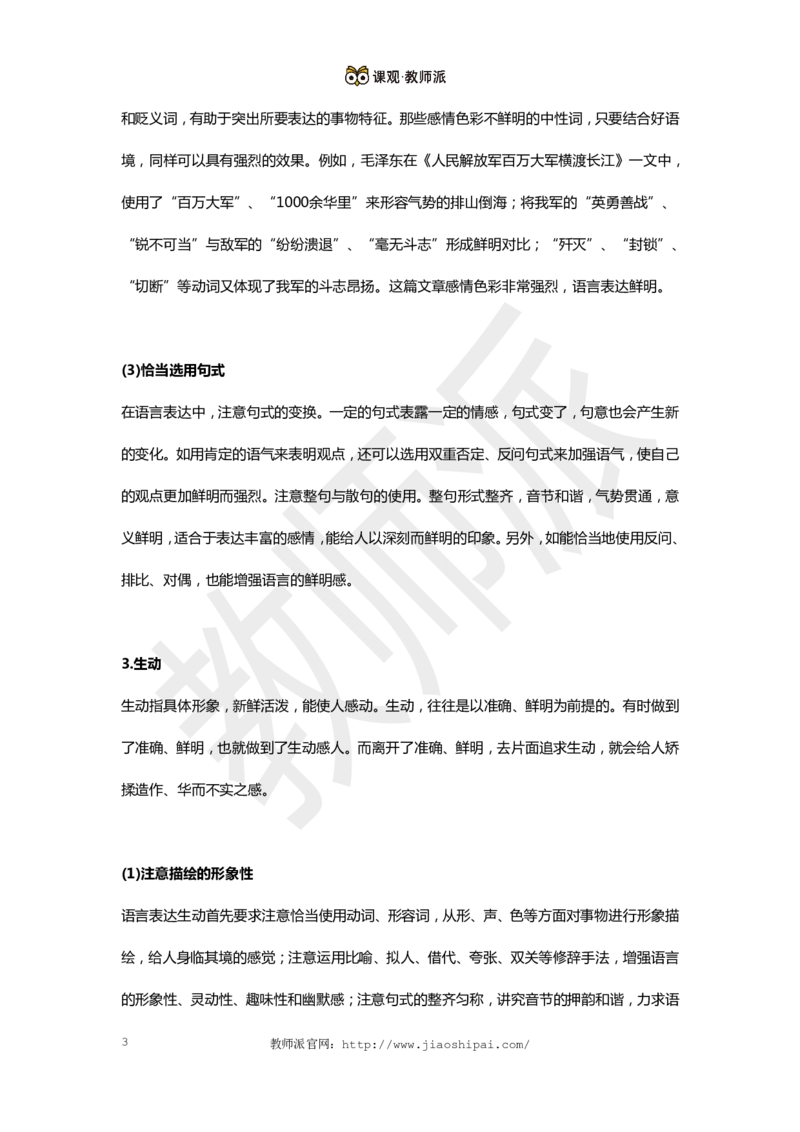 作文万能模板7_4-教培资料-26年最新资料-同步更新_初中高中教资_2025上中学教资笔试_062025上教资笔试考前冲刺汇总_03、作文素材_作文素材补充(1)