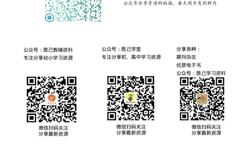 第8天知识点2原子及其结构P31_2026万唯系列预习复习_2025版《万唯初中预习视频课》789年级上册多版本_2025版万唯初三预习视频课物理人教版上册_2025版万唯初三预习视频课物理人教版上册
