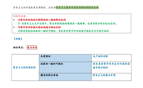 肖四第一套_2026考公资料_（49）政治理论合集_政治理论合集_2025考研政治pdf（笔记）_肖秀荣考研政治_24肖秀荣_2024肖四浓缩背诵笔记_西柚