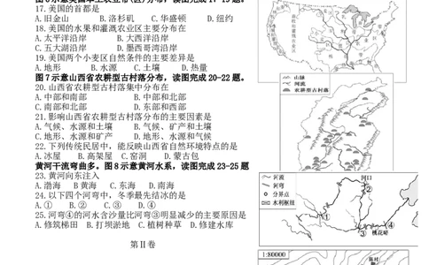 2018年福建省中考地理真题及答案_中考真题_9.地理中考真题2015-2024年_地区卷_福建省_福州中考地理11-20