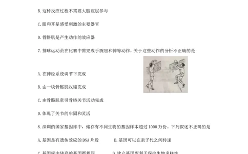 2018北京市中考生物真题及答案_中考真题_8.生物中考真题2015-2024年_地区卷_北京生物17-22