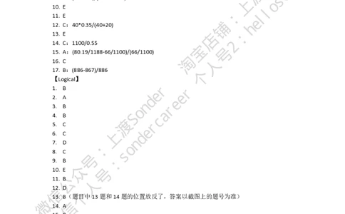 6-20160511-KPMG-答案_11、SH-1汇总_11、SH-1汇总_按年份分类_2016年新题