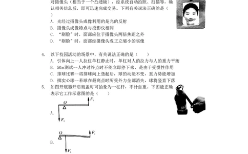 2019年河南省中考物理试卷及答案_中考真题_4.物理中考真题2015-2024年_地区卷_河南中考物理08-22（河南省统一试卷）