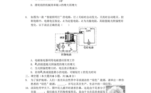 2019年河南省中考物理试卷及答案_中考真题_4.物理中考真题2015-2024年_地区卷_河南中考物理08-22（河南省统一试卷）