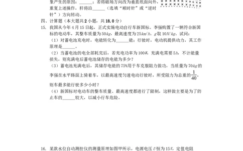2019年河南省中考物理试卷及答案_中考真题_4.物理中考真题2015-2024年_地区卷_河南中考物理08-22（河南省统一试卷）