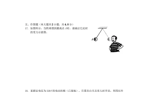 2019年河南省中考物理试卷及答案_中考真题_4.物理中考真题2015-2024年_地区卷_河南中考物理08-22（河南省统一试卷）