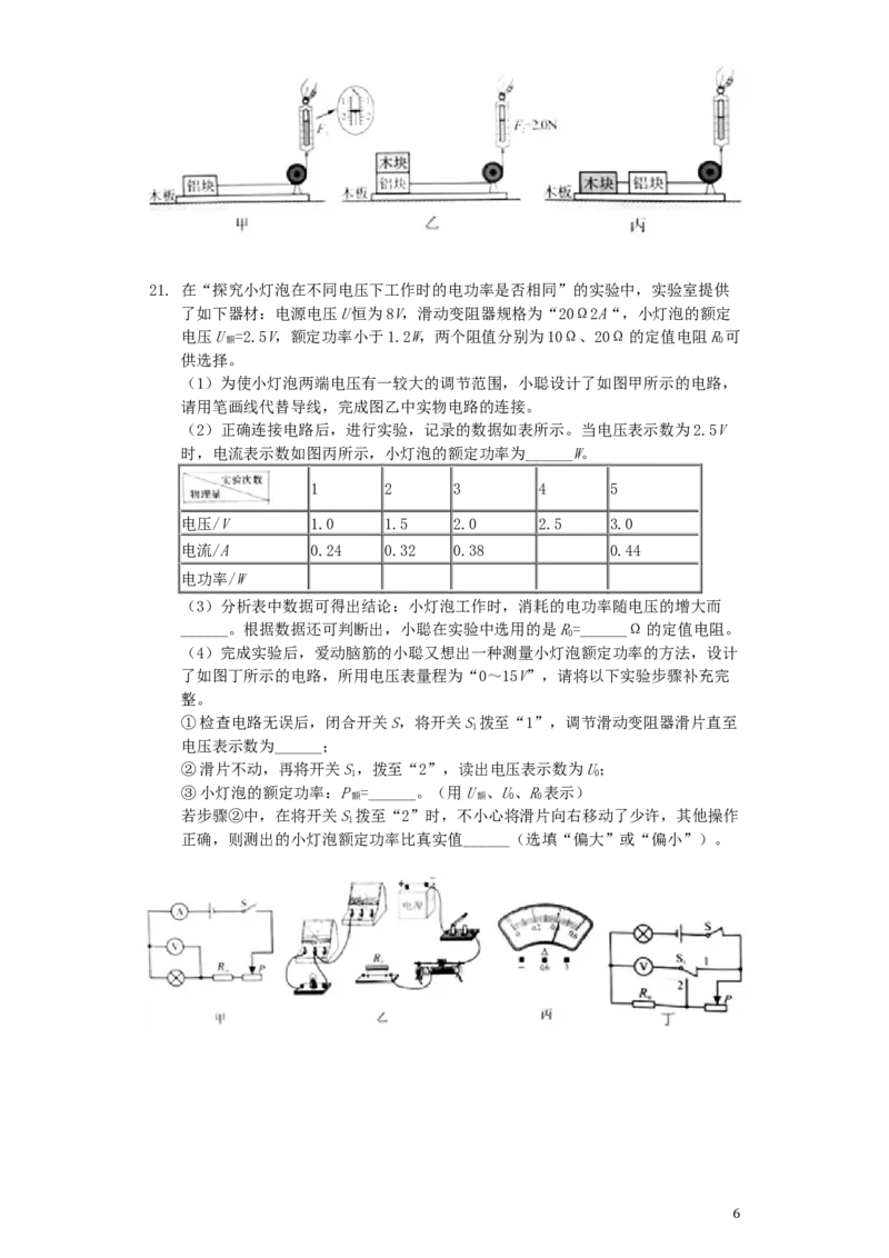 2019年河南省中考物理试卷及答案_中考真题_4.物理中考真题2015-2024年_地区卷_河南中考物理08-22（河南省统一试卷）