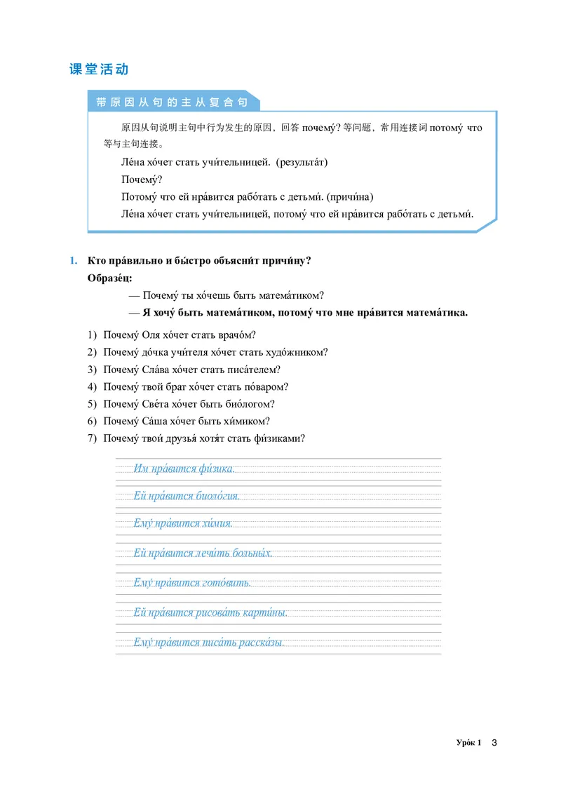 人教版俄语必修第三册高清教材_4-教培资料-26年最新资料-同步更新_初中高中教资_03科三专项（进去保存报考的学科即可）_02科三专项（笔记真题思维导图教学设计版本二）