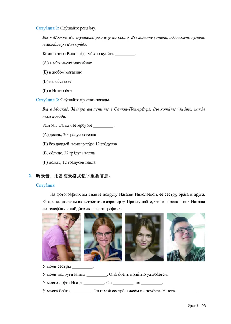 人教版俄语必修第三册高清教材_4-教培资料-26年最新资料-同步更新_初中高中教资_03科三专项（进去保存报考的学科即可）_02科三专项（笔记真题思维导图教学设计版本二）