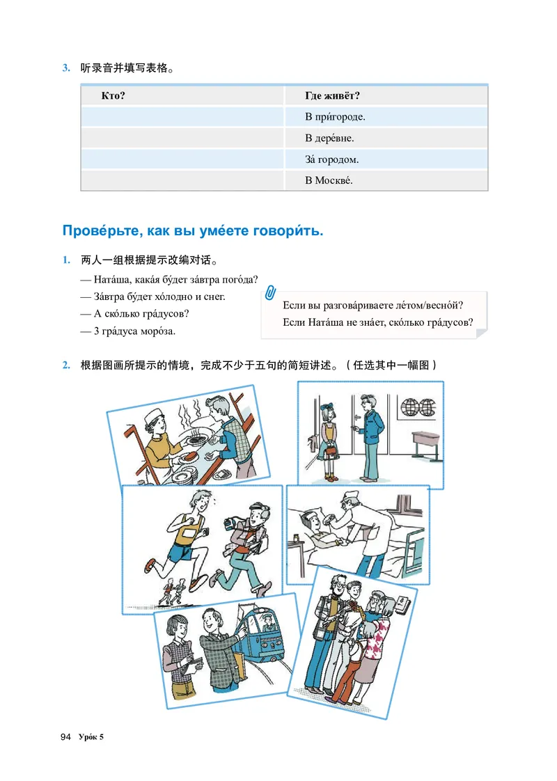 人教版俄语必修第三册高清教材_4-教培资料-26年最新资料-同步更新_初中高中教资_03科三专项（进去保存报考的学科即可）_02科三专项（笔记真题思维导图教学设计版本二）