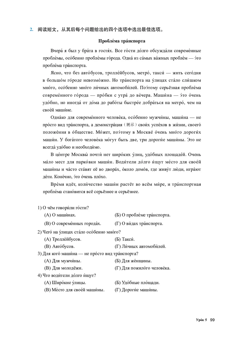 人教版俄语必修第三册高清教材_4-教培资料-26年最新资料-同步更新_初中高中教资_03科三专项（进去保存报考的学科即可）_02科三专项（笔记真题思维导图教学设计版本二）