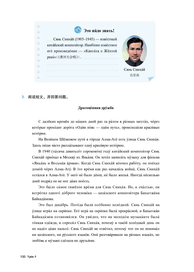 人教版俄语必修第三册高清教材_4-教培资料-26年最新资料-同步更新_初中高中教资_03科三专项（进去保存报考的学科即可）_02科三专项（笔记真题思维导图教学设计版本二）