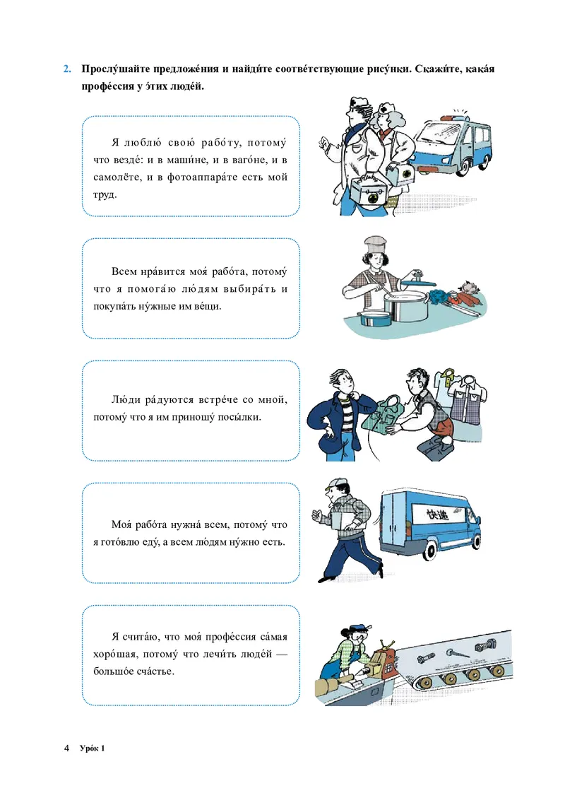 人教版俄语必修第三册高清教材_4-教培资料-26年最新资料-同步更新_初中高中教资_03科三专项（进去保存报考的学科即可）_02科三专项（笔记真题思维导图教学设计版本二）