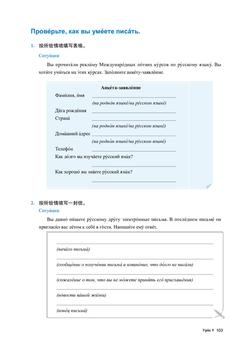 人教版俄语必修第三册高清教材_4-教培资料-26年最新资料-同步更新_初中高中教资_03科三专项（进去保存报考的学科即可）_02科三专项（笔记真题思维导图教学设计版本二）