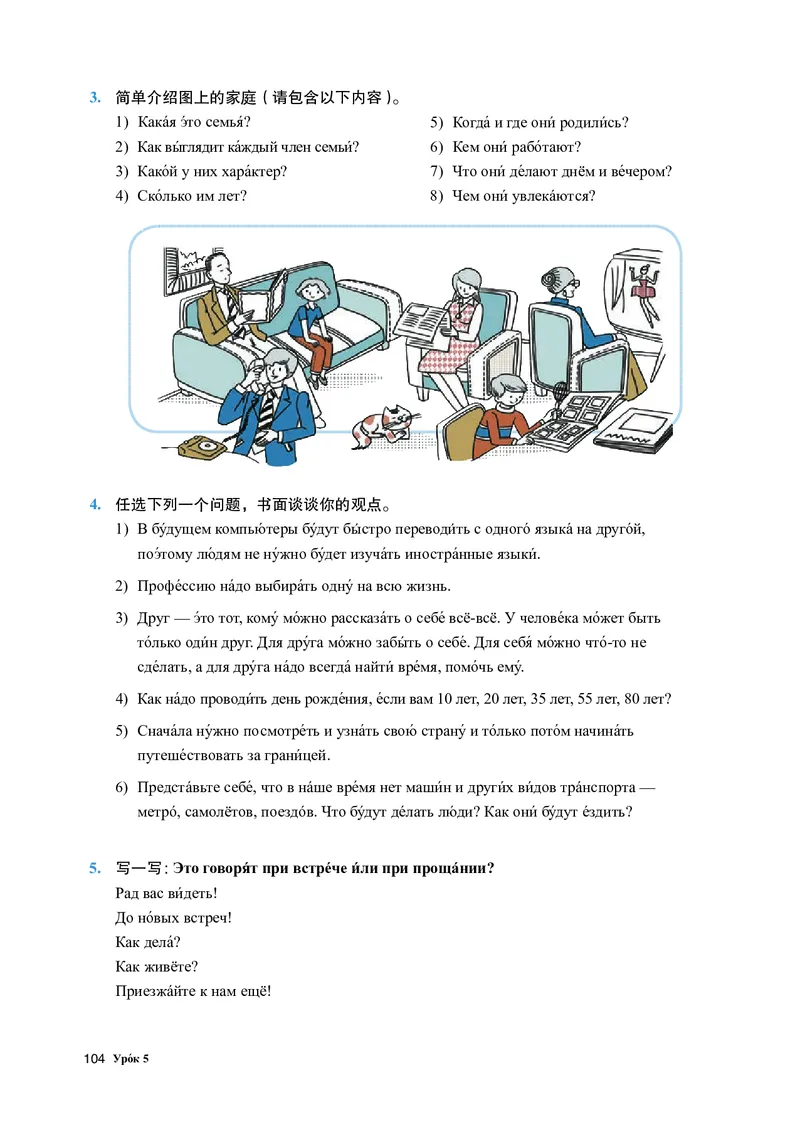 人教版俄语必修第三册高清教材_4-教培资料-26年最新资料-同步更新_初中高中教资_03科三专项（进去保存报考的学科即可）_02科三专项（笔记真题思维导图教学设计版本二）