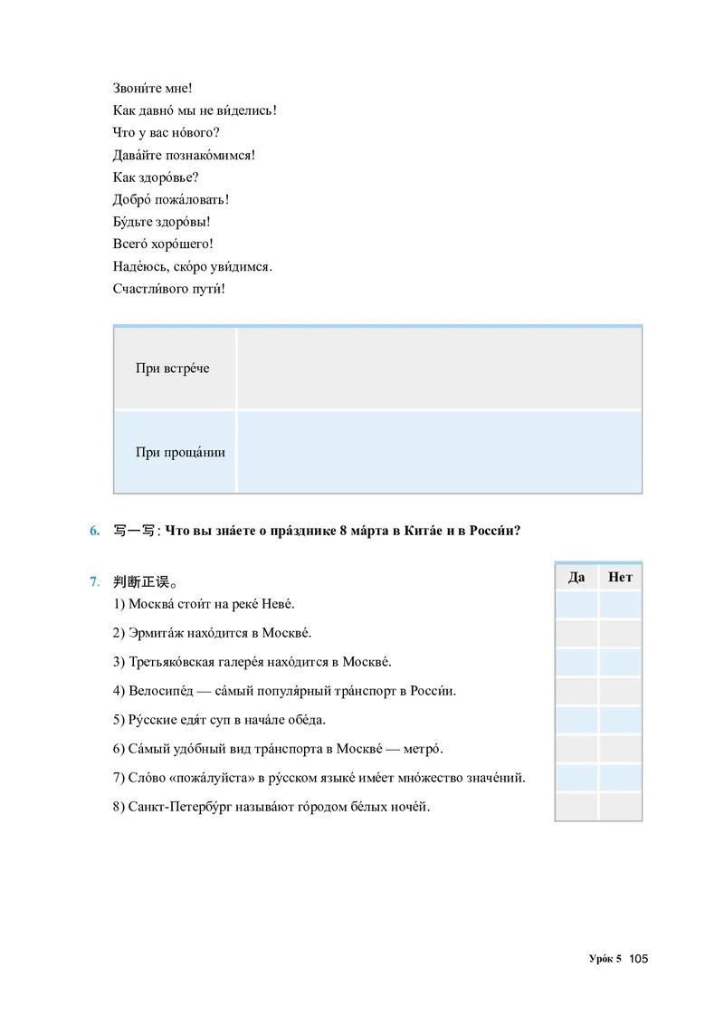 人教版俄语必修第三册高清教材_4-教培资料-26年最新资料-同步更新_初中高中教资_03科三专项（进去保存报考的学科即可）_02科三专项（笔记真题思维导图教学设计版本二）