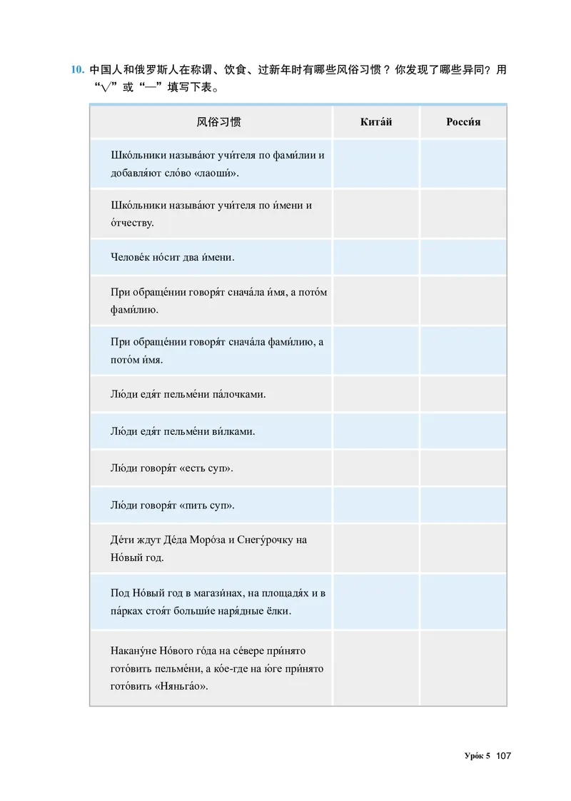 人教版俄语必修第三册高清教材_4-教培资料-26年最新资料-同步更新_初中高中教资_03科三专项（进去保存报考的学科即可）_02科三专项（笔记真题思维导图教学设计版本二）