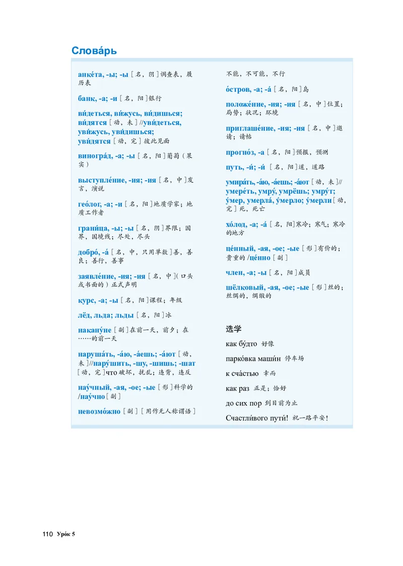 人教版俄语必修第三册高清教材_4-教培资料-26年最新资料-同步更新_初中高中教资_03科三专项（进去保存报考的学科即可）_02科三专项（笔记真题思维导图教学设计版本二）