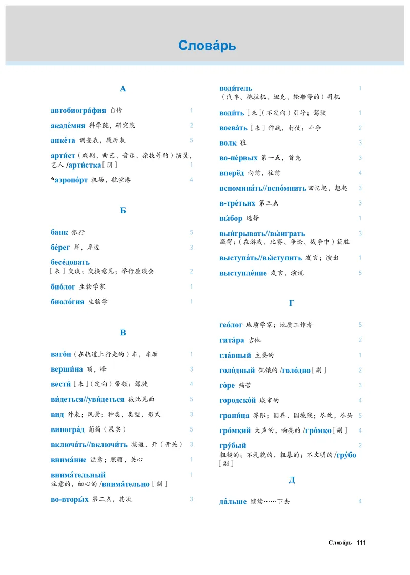 人教版俄语必修第三册高清教材_4-教培资料-26年最新资料-同步更新_初中高中教资_03科三专项（进去保存报考的学科即可）_02科三专项（笔记真题思维导图教学设计版本二）