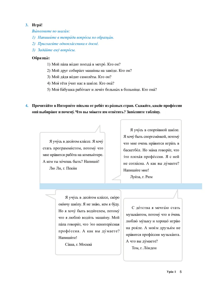 人教版俄语必修第三册高清教材_4-教培资料-26年最新资料-同步更新_初中高中教资_03科三专项（进去保存报考的学科即可）_02科三专项（笔记真题思维导图教学设计版本二）