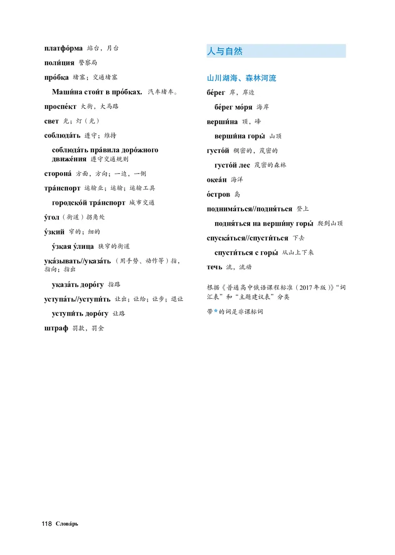 人教版俄语必修第三册高清教材_4-教培资料-26年最新资料-同步更新_初中高中教资_03科三专项（进去保存报考的学科即可）_02科三专项（笔记真题思维导图教学设计版本二）