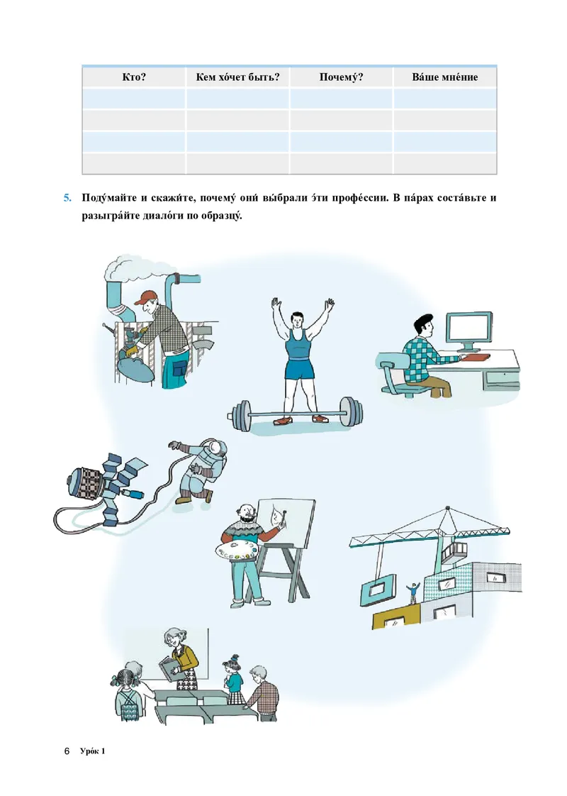 人教版俄语必修第三册高清教材_4-教培资料-26年最新资料-同步更新_初中高中教资_03科三专项（进去保存报考的学科即可）_02科三专项（笔记真题思维导图教学设计版本二）